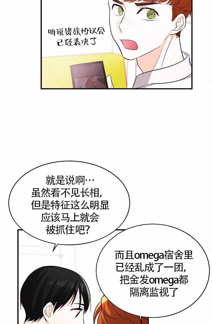 遵守秘密漫画(全文免费阅读)漫画,第6话1图