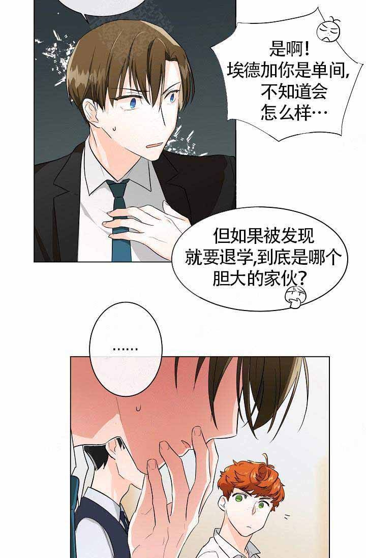 遵守秘密的意思漫画,第4话1图