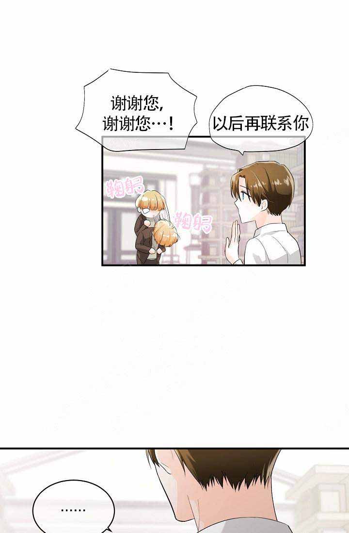 遵守秘密埃德加漫画,第7话2图