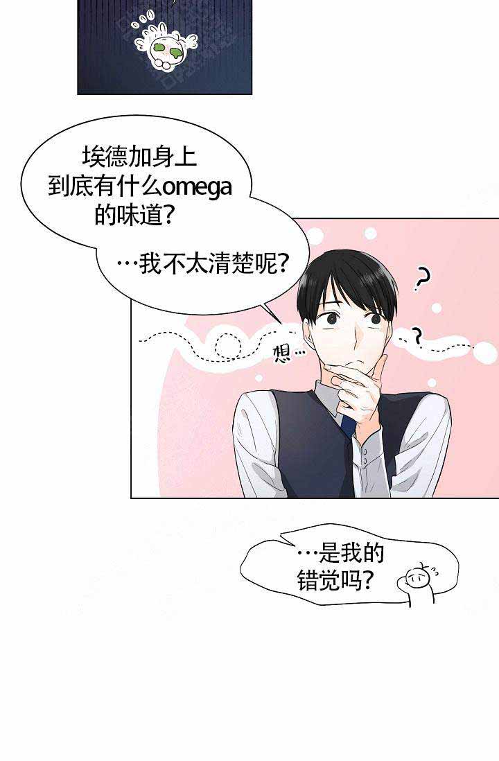 遵守秘密的意思漫画,第4话1图