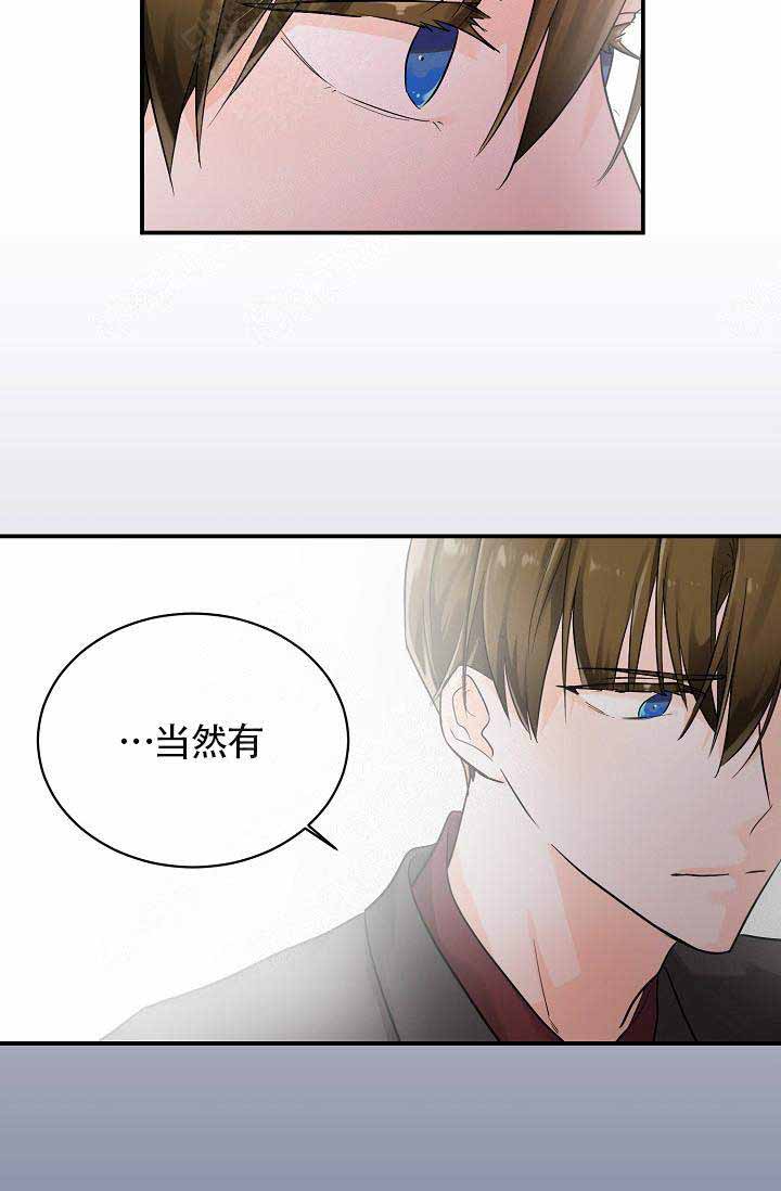 遵守秘密埃德加漫画,第9话1图