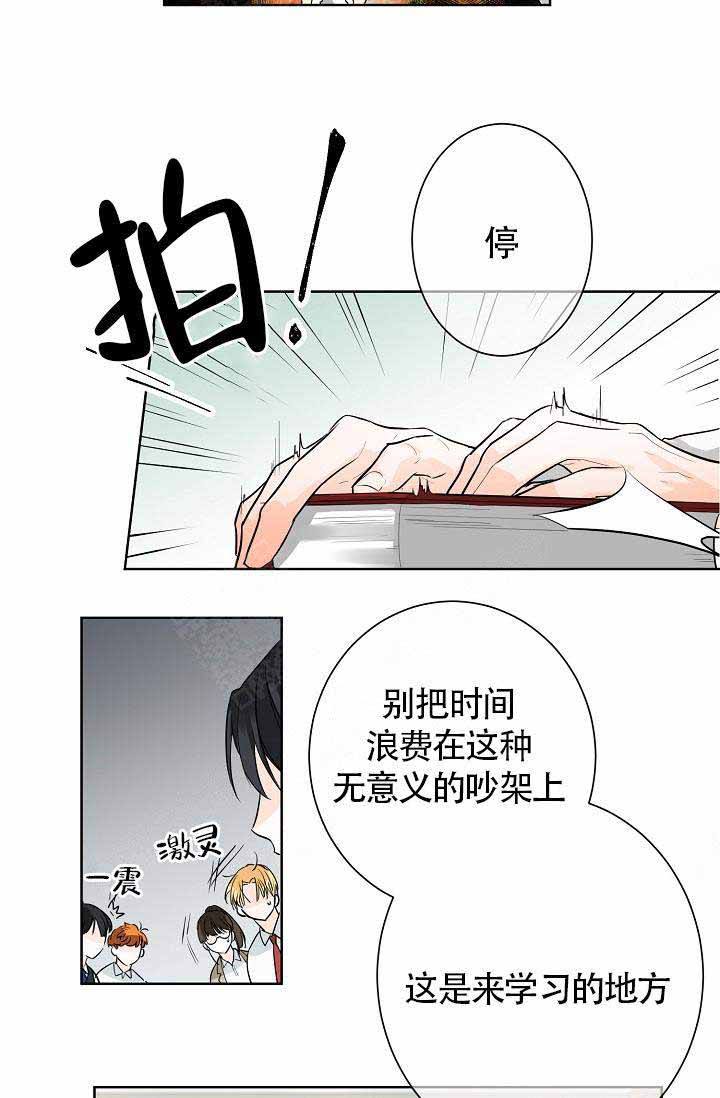 遵守秘密漫画(全文免费阅读)漫画,第2话1图