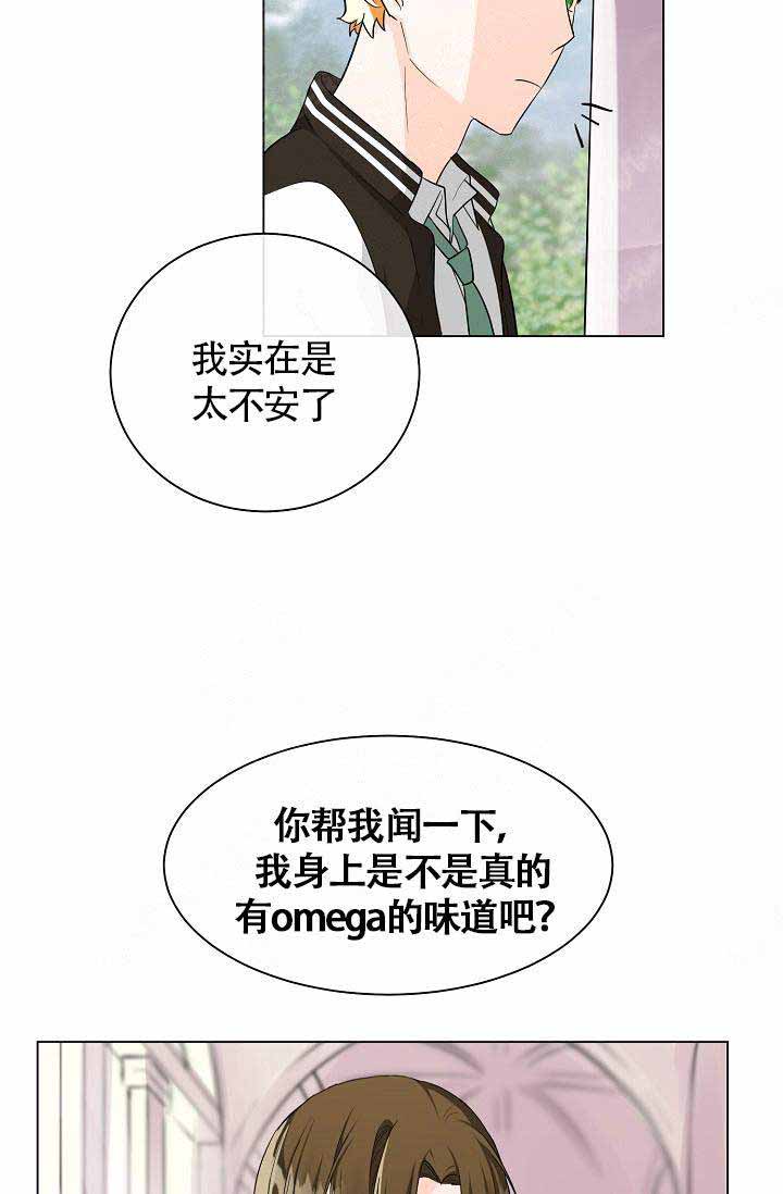 遵守秘密英语漫画,第4话2图