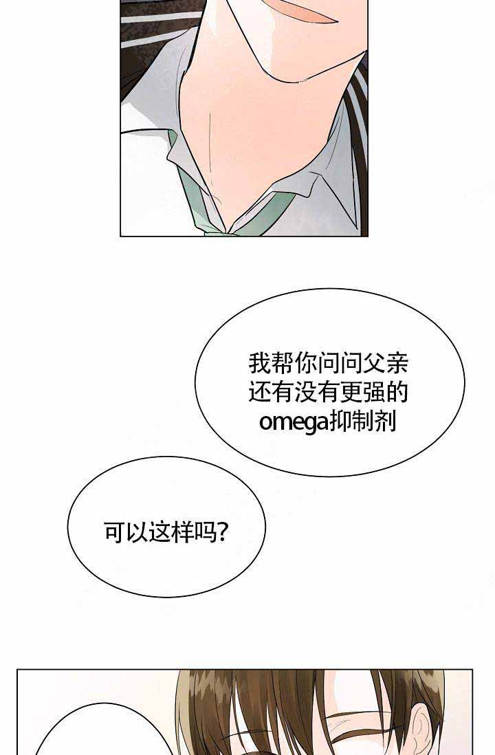 遵守秘密漫画(全文免费阅读)漫画,第4话2图