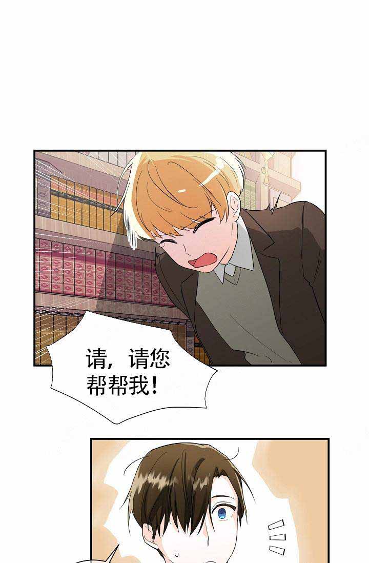 遵守秘密英语漫画,第7话1图