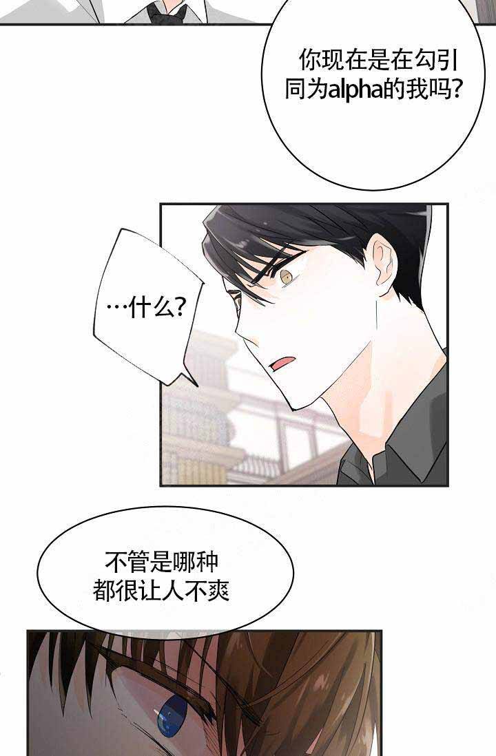 遵守秘密英语漫画,第8话1图