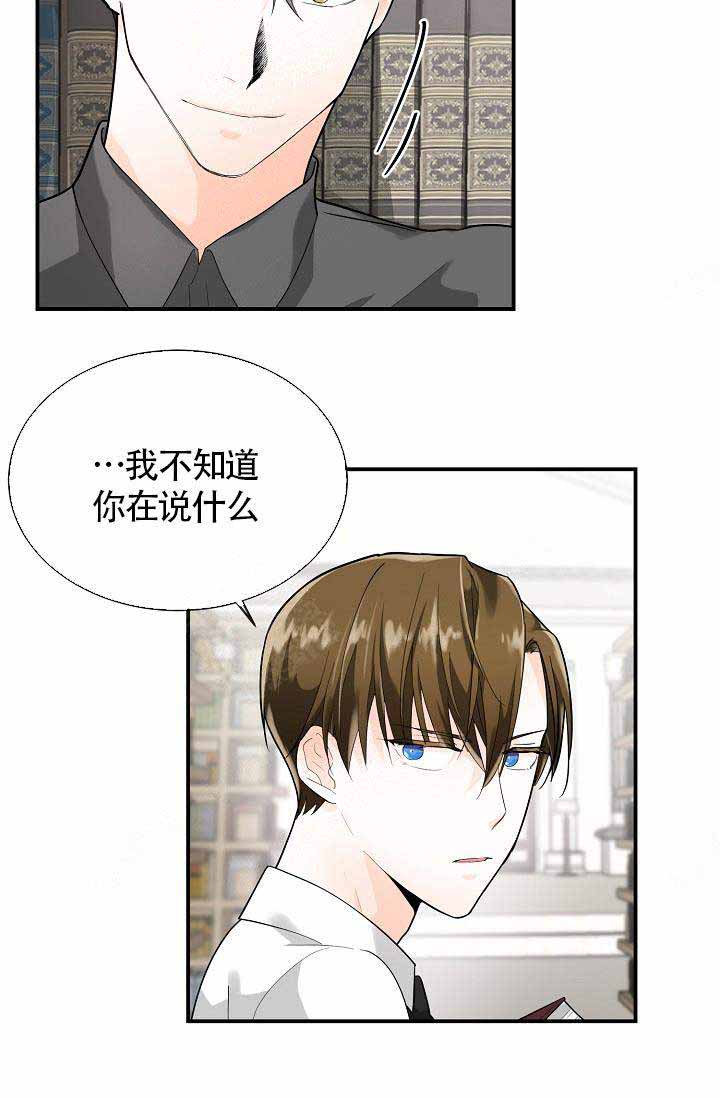 遵守秘密埃德加漫画,第7话2图