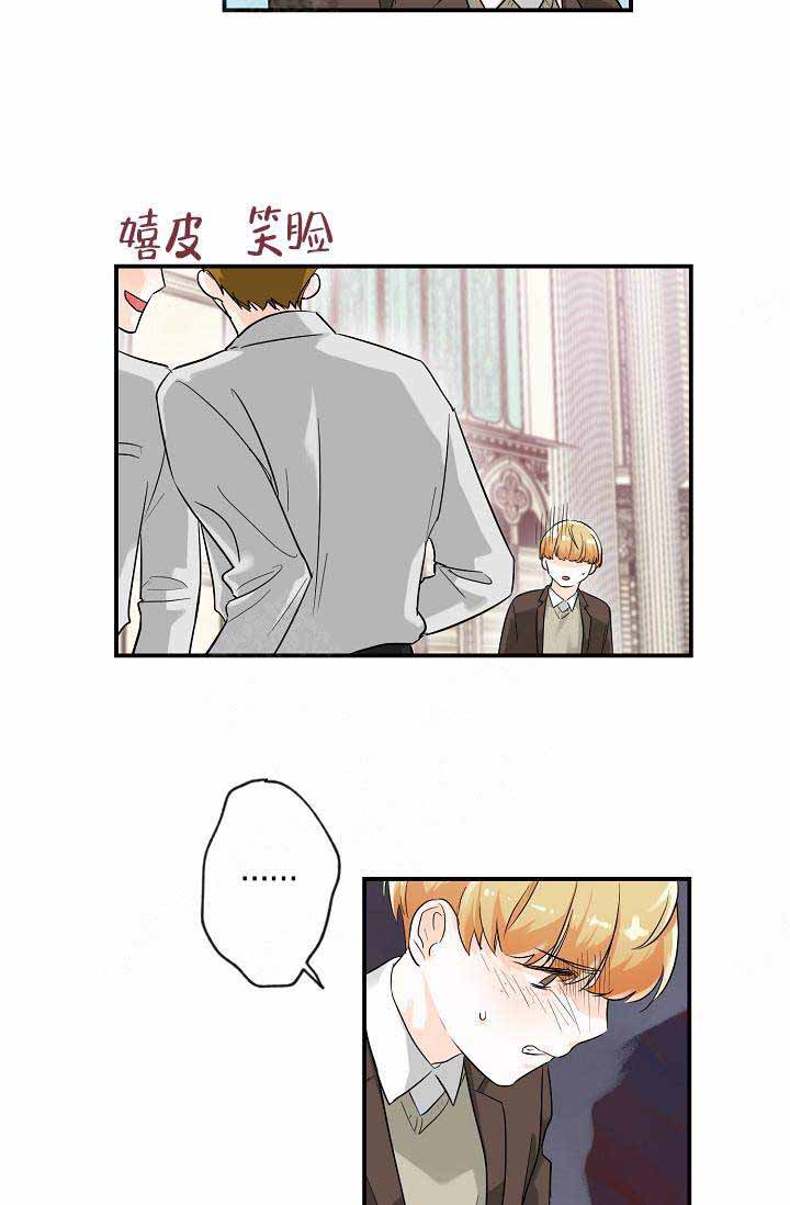 遵守秘密埃德加漫画,第9话2图