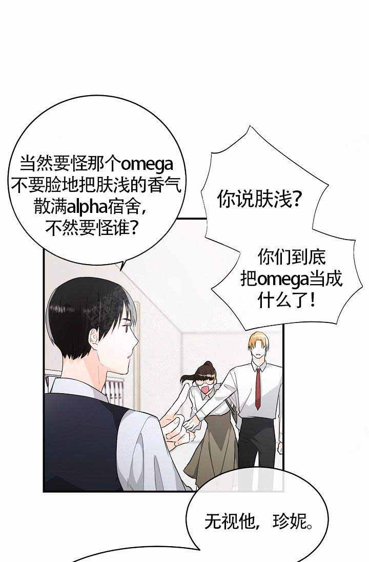 遵守秘密的成语漫画,第5话1图