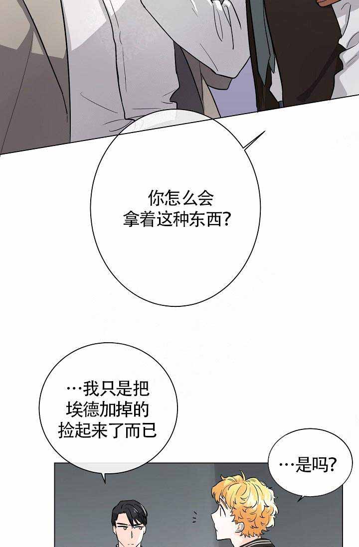 遵守秘密英语漫画,第3话1图