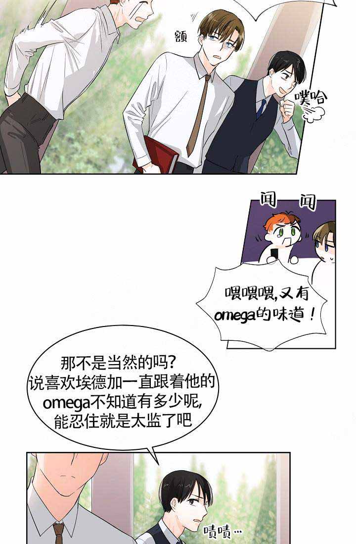 遵守秘密漫画作者漫画,第1话1图