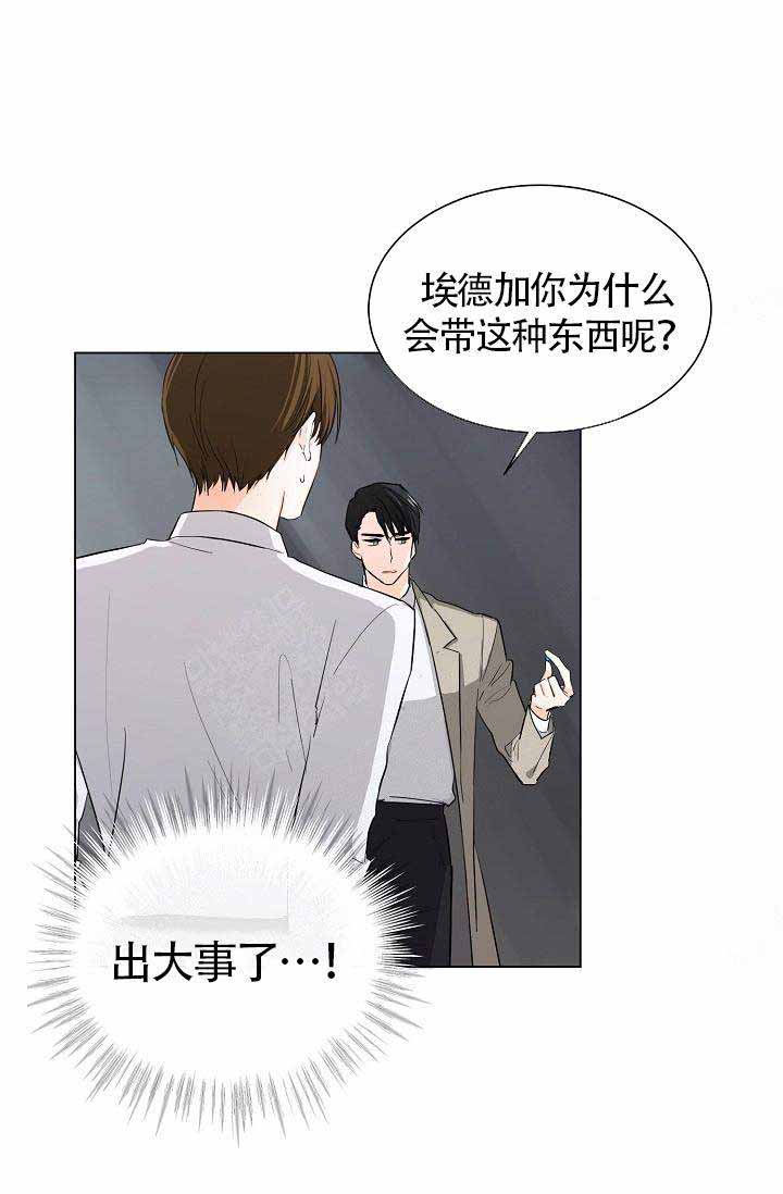 遵守秘密非麻瓜漫画,第3话1图