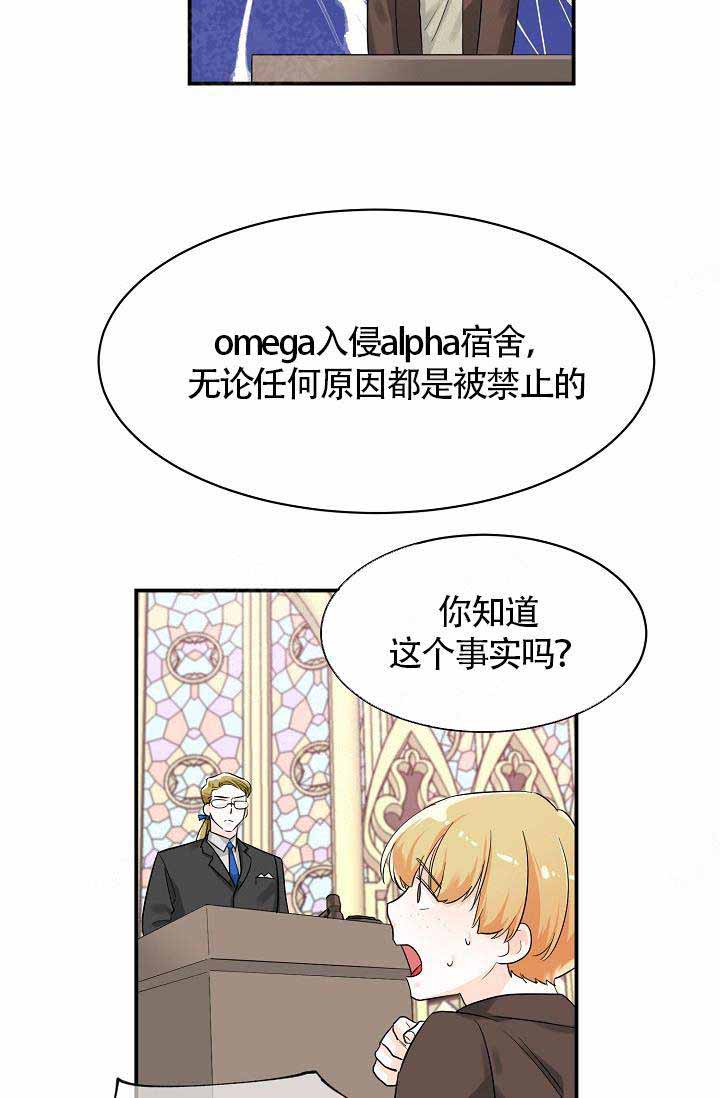 遵守秘密埃德加漫画,第9话2图