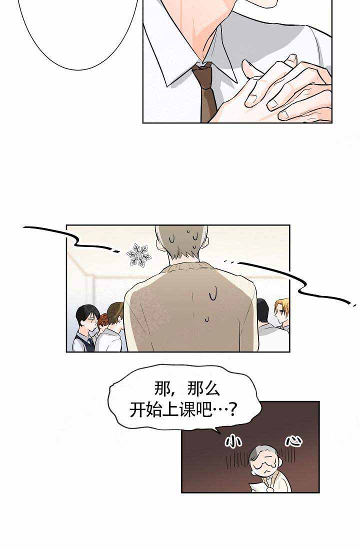 遵守秘密的党史事迹漫画,第2话2图