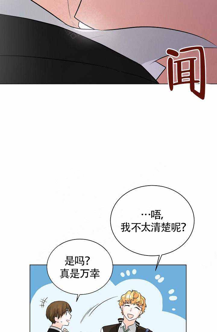 遵守秘密漫画(全文免费阅读)漫画,第4话2图