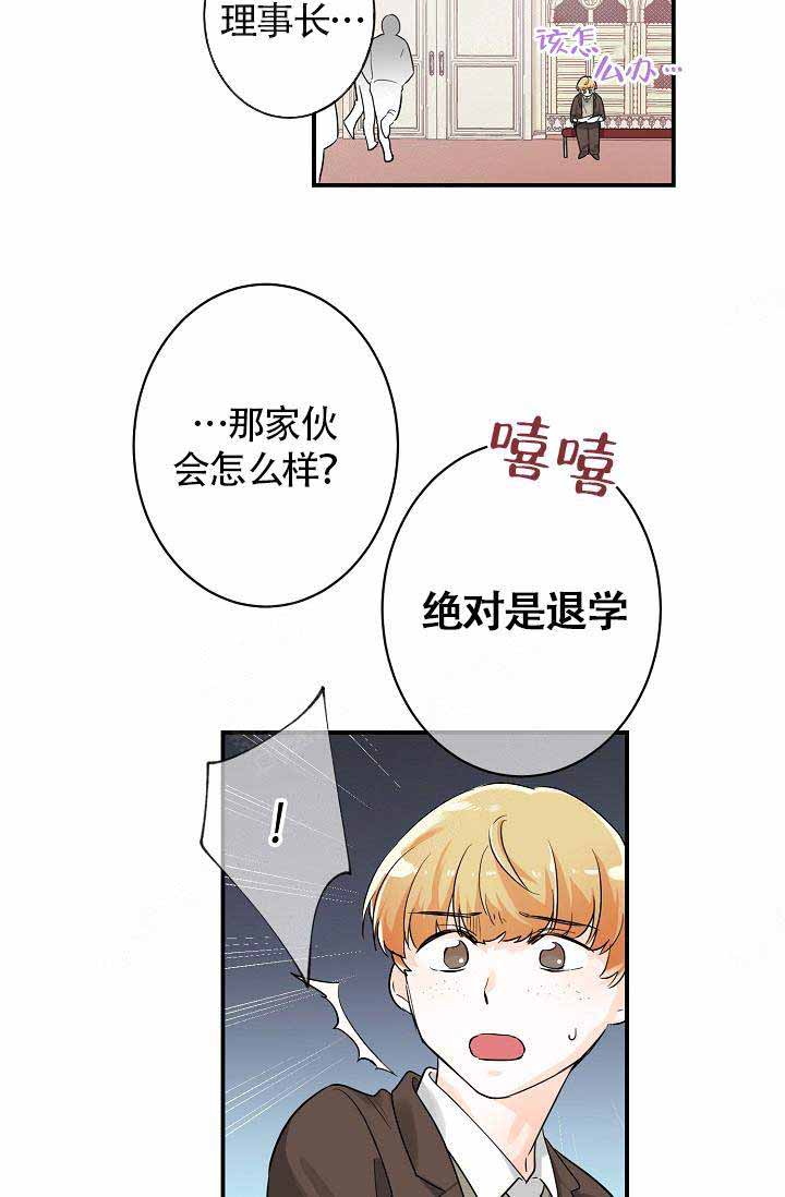 遵守秘密的拼音漫画,第9话1图