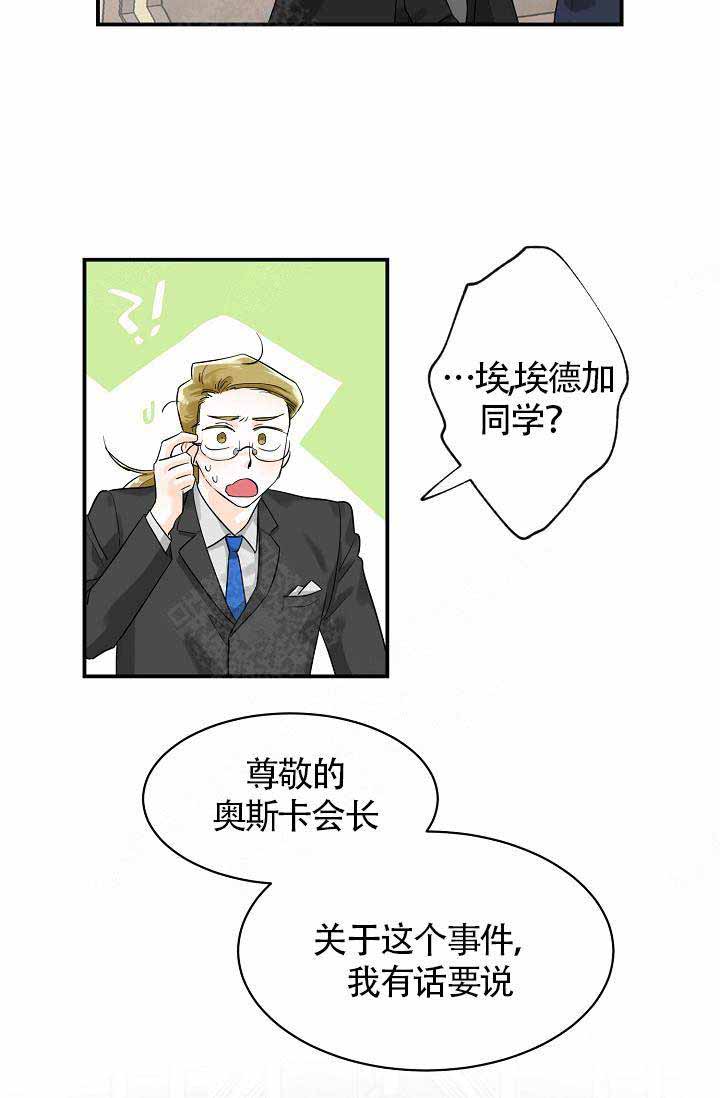 遵守秘密的党史事迹漫画,第10话2图