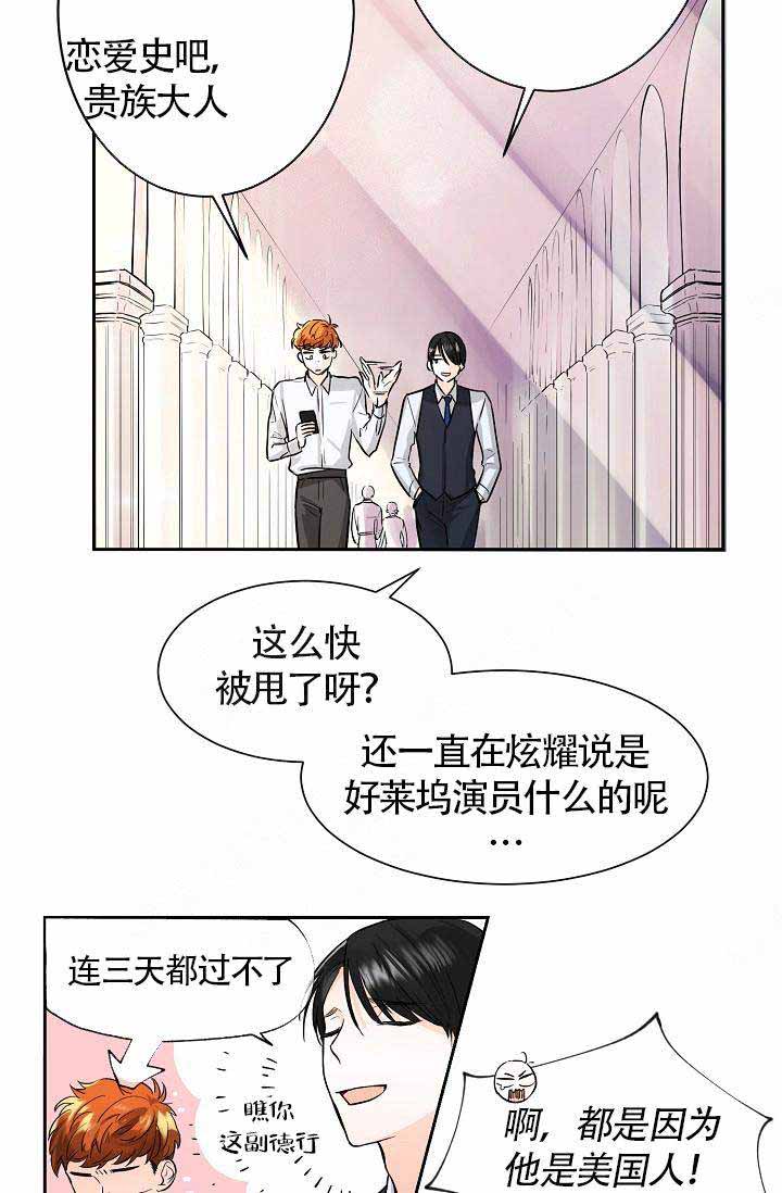 遵守秘密的党史事迹漫画,第1话2图