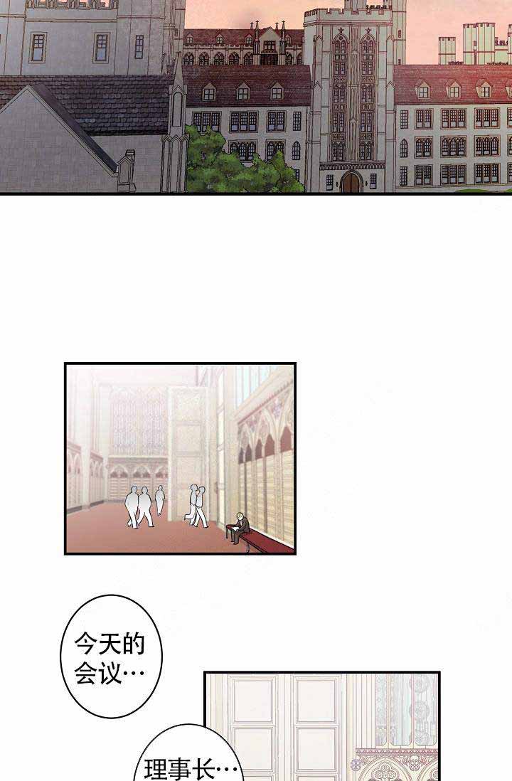 遵守秘密埃德加漫画,第9话2图