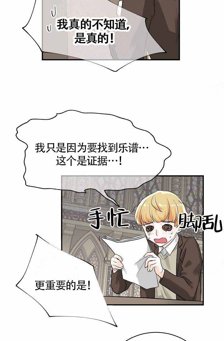 遵守秘密埃德加漫画,第9话1图