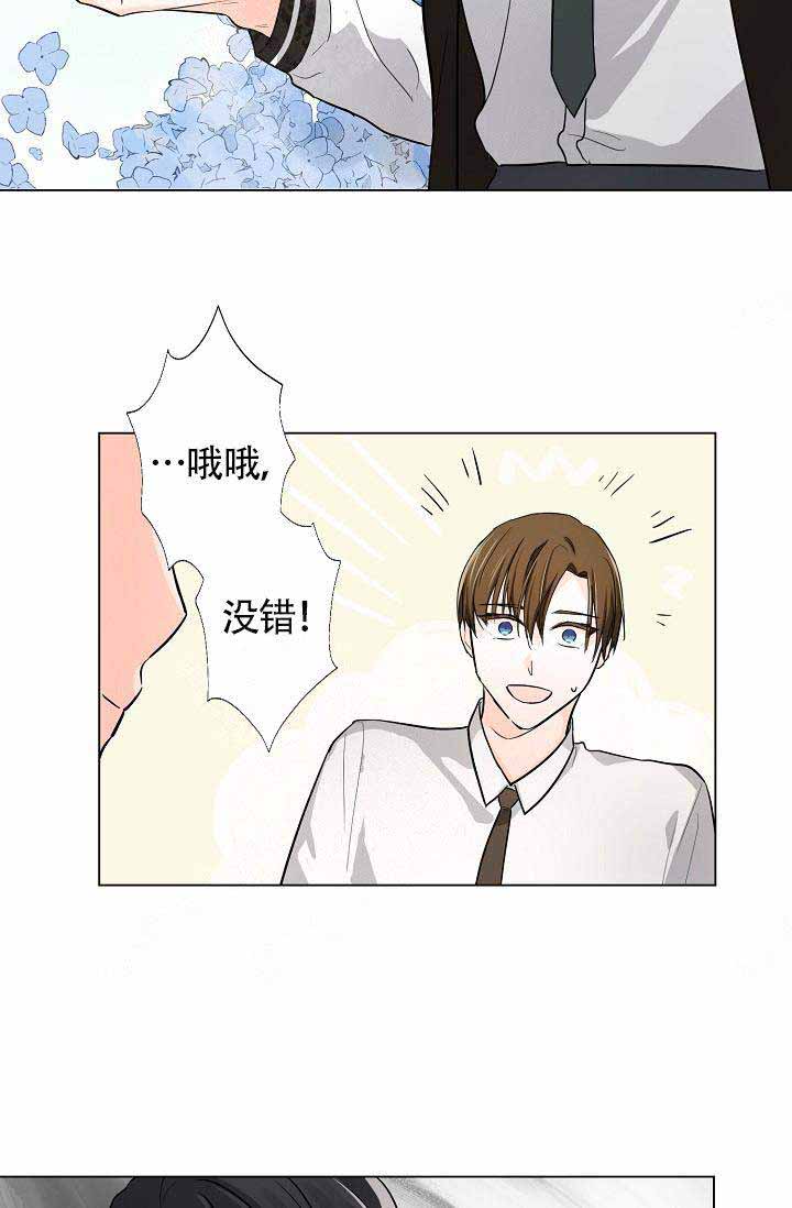 遵守秘密的意思漫画,第3话2图