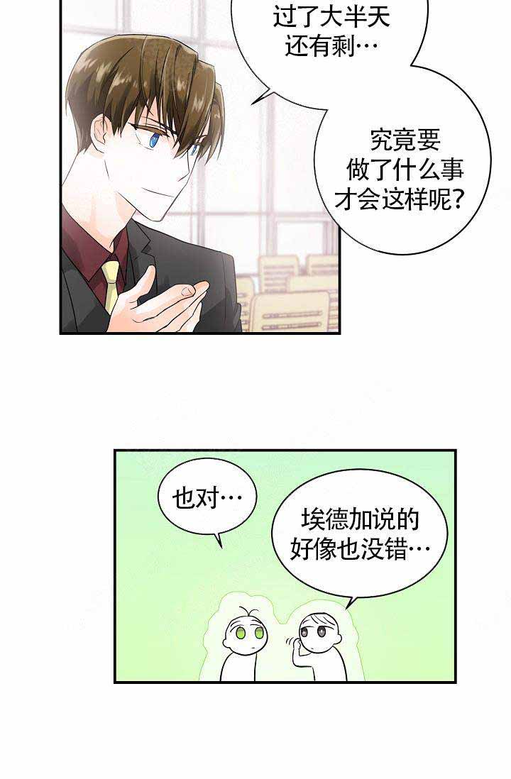 遵守秘密的意思漫画,第8话1图