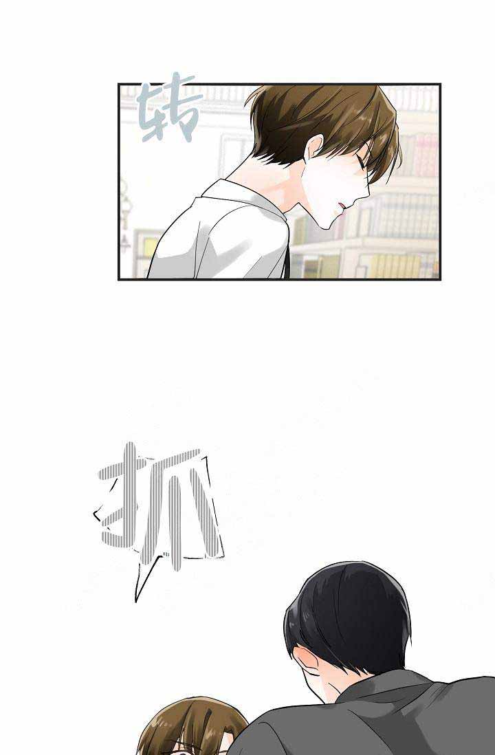 确定国家秘密的密级应当遵守什么漫画,第8话1图