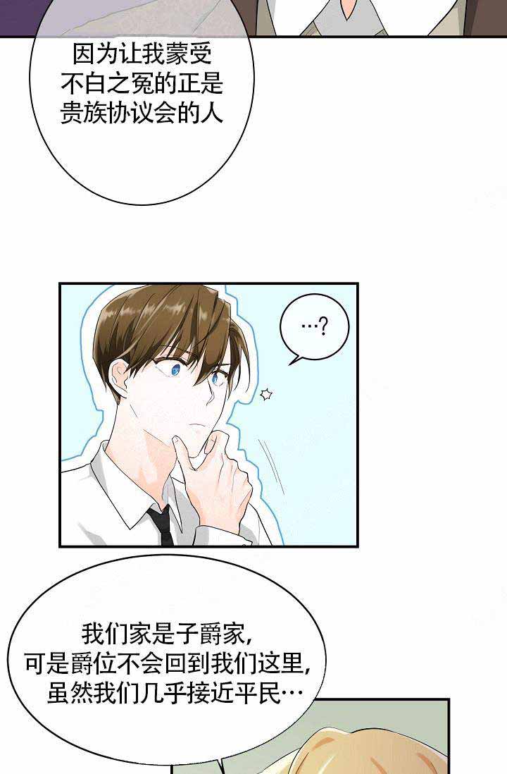 遵守秘密英语漫画,第7话1图