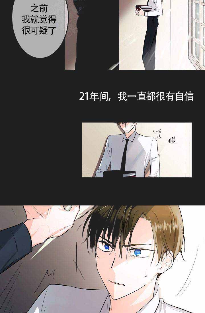 遵守米氏方程的酶应具有以下特点漫画,第1话2图