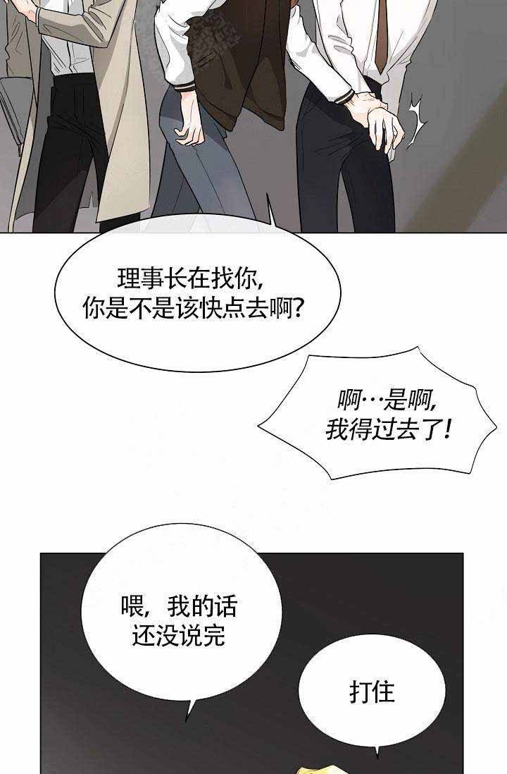 遵守民主集中制原则漫画,第3话2图