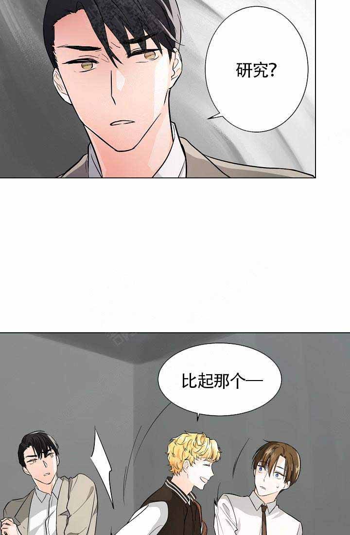 遵守保密承诺和执行保密纪律情况漫画,第3话1图