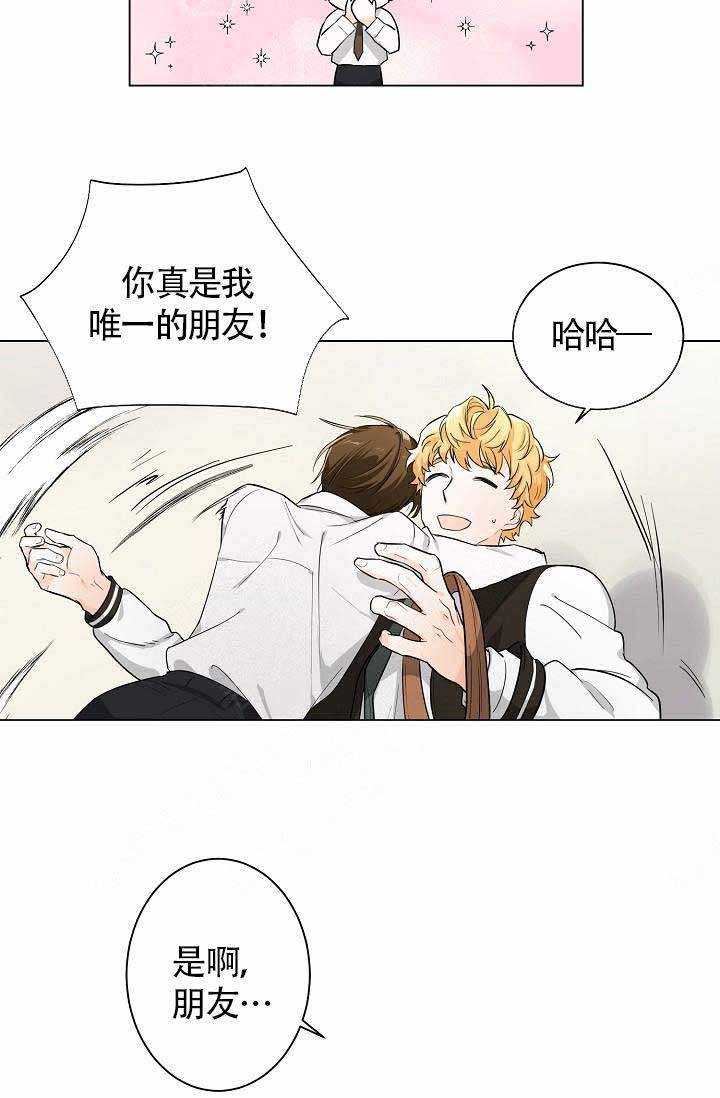 遵守秘密的意思漫画,第3话1图