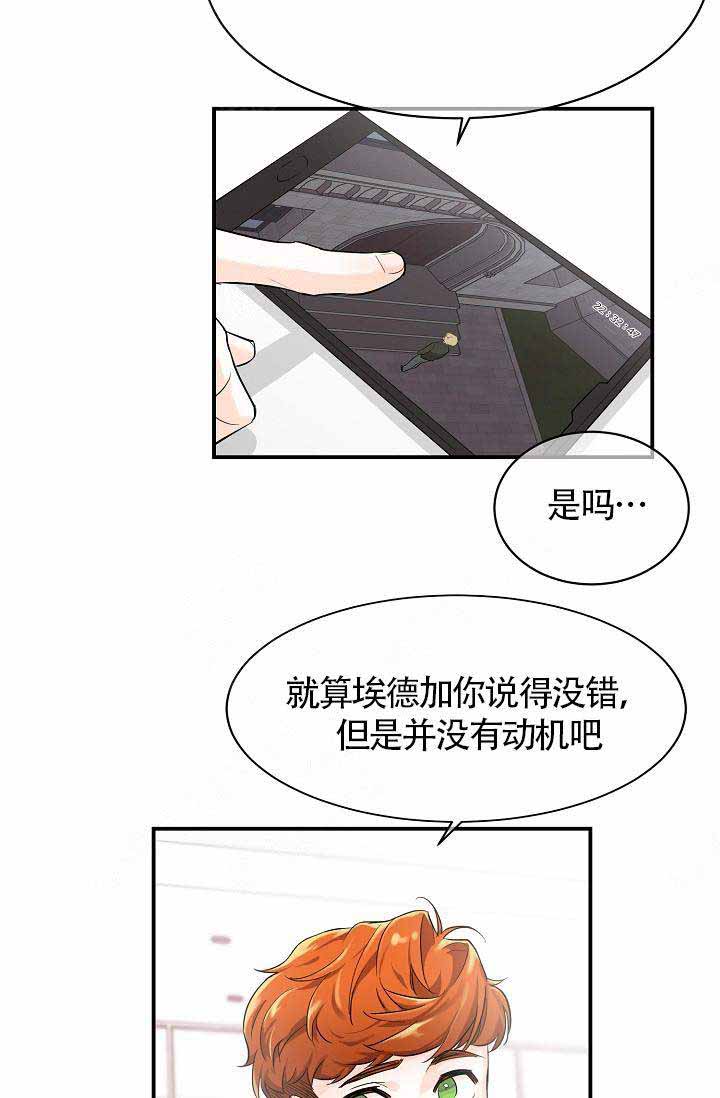 遵守秘密漫画漫画,第9话2图