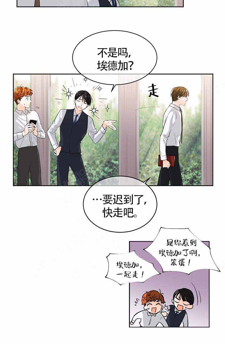 遵守秘密的党史事迹漫画,第1话2图