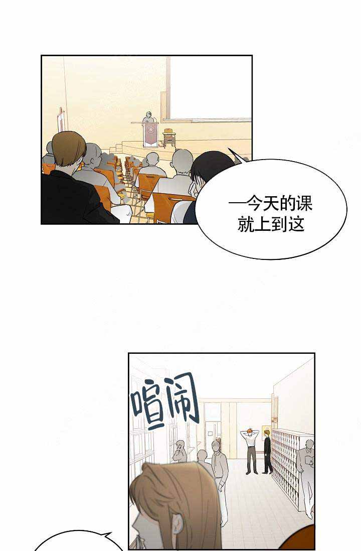 遵守秘密的成语漫画,第5话1图