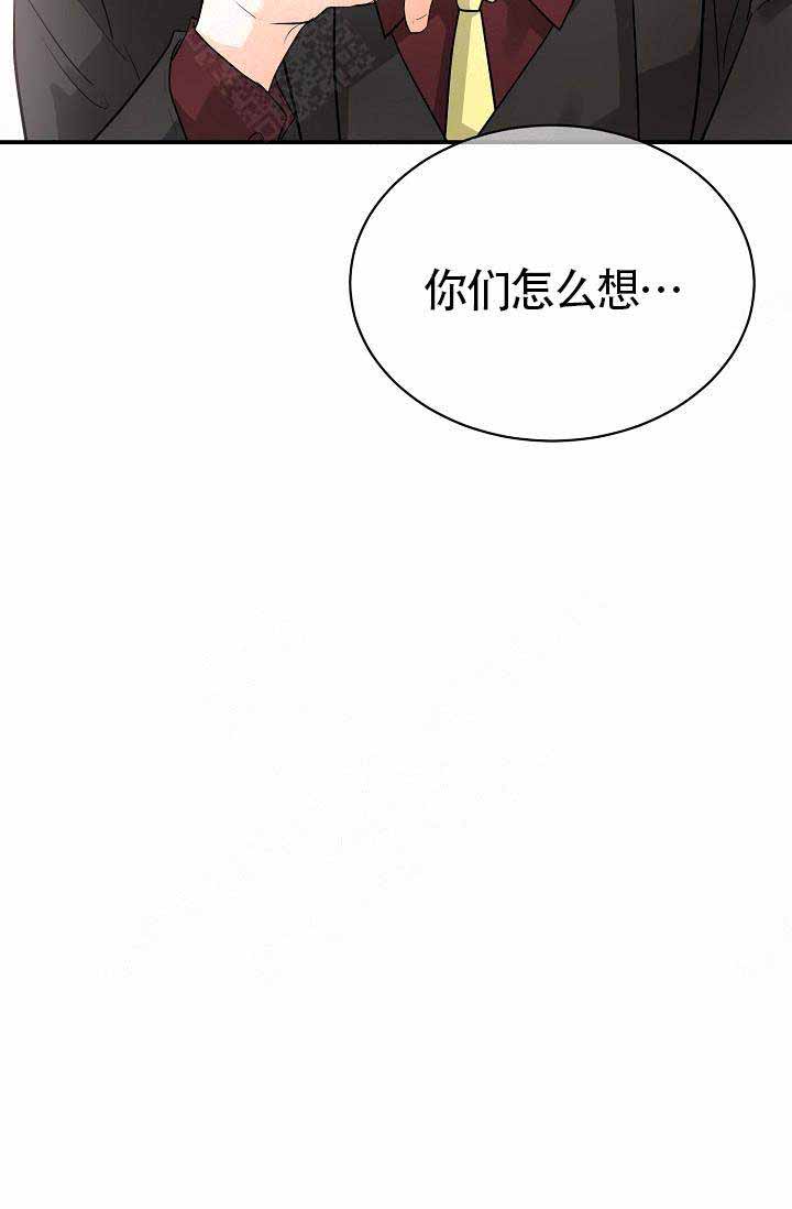 遵守秘密埃德加漫画,第8话1图