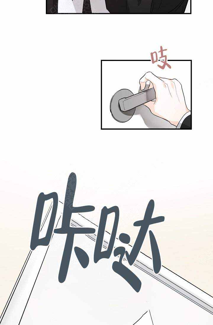 遵守秘密的成语漫画,第5话1图