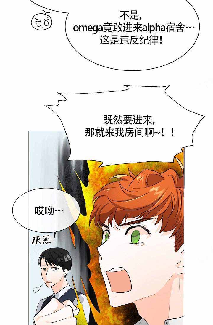 遵守秘密的人漫画,第4话1图