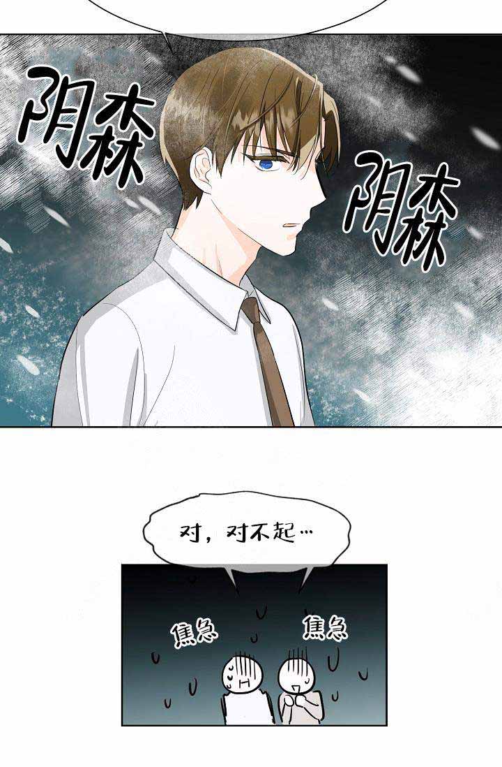 遵守秘密的成语漫画,第1话1图