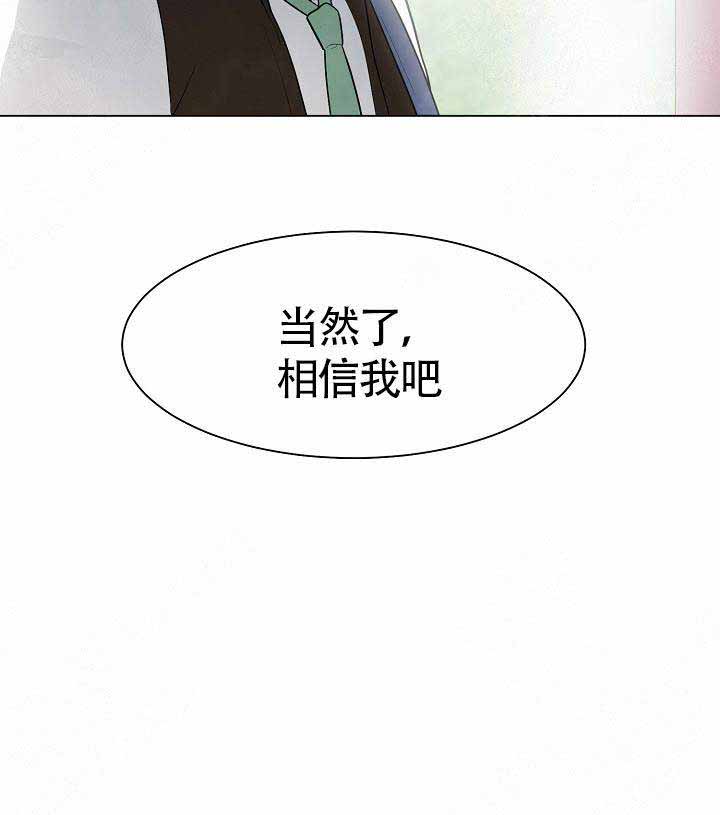 遵守秘密漫画(全文免费阅读)漫画,第4话2图