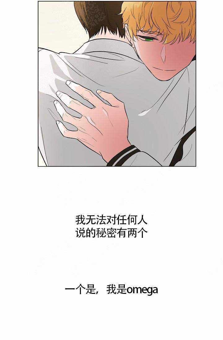 遵守秘密漫画作者漫画,第3话2图