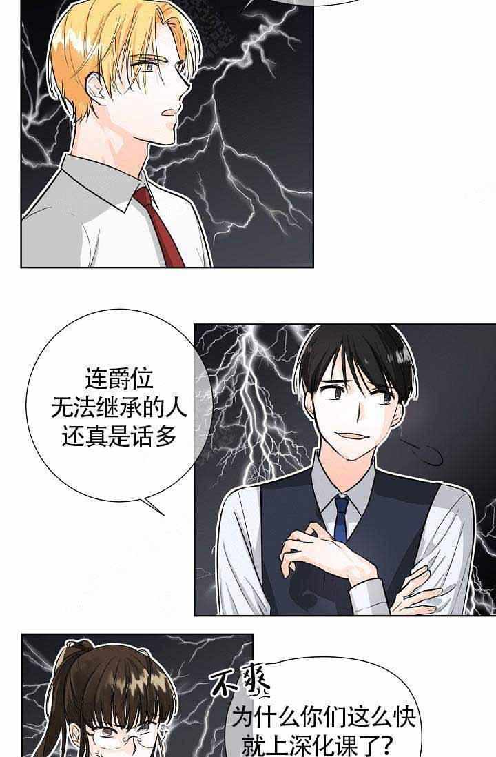 遵守秘密埃德加漫画,第2话1图