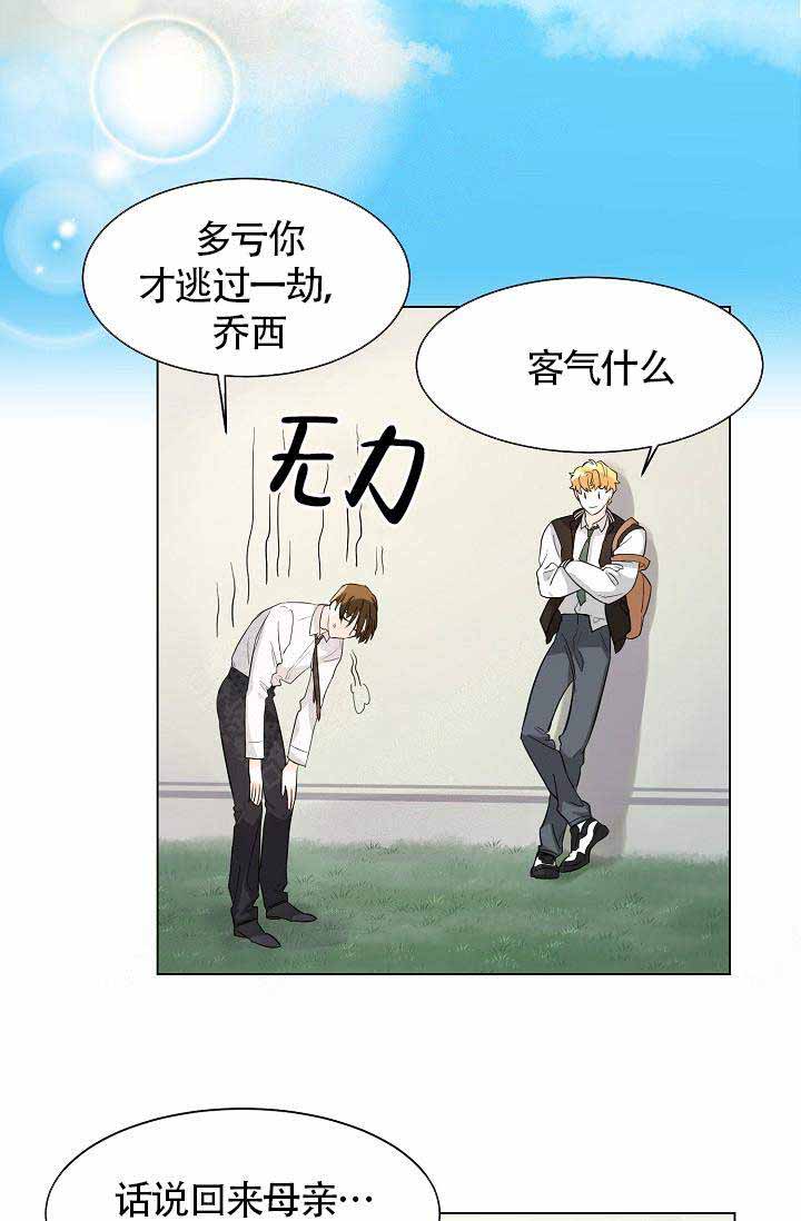 遵守秘密的意思漫画,第3话1图