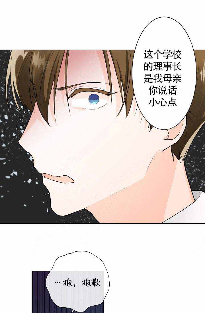 遵守秘密漫画(全文免费阅读)漫画,第4话2图