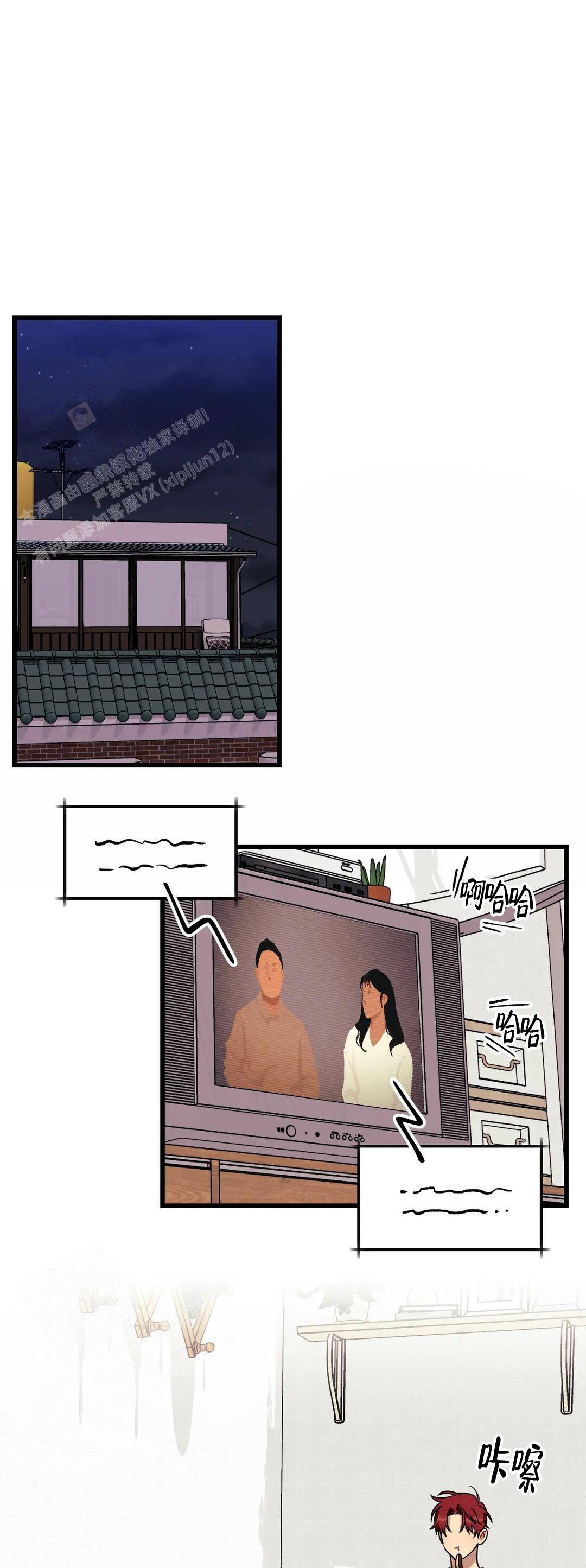 说出你的愿望清单漫画,第99话1图