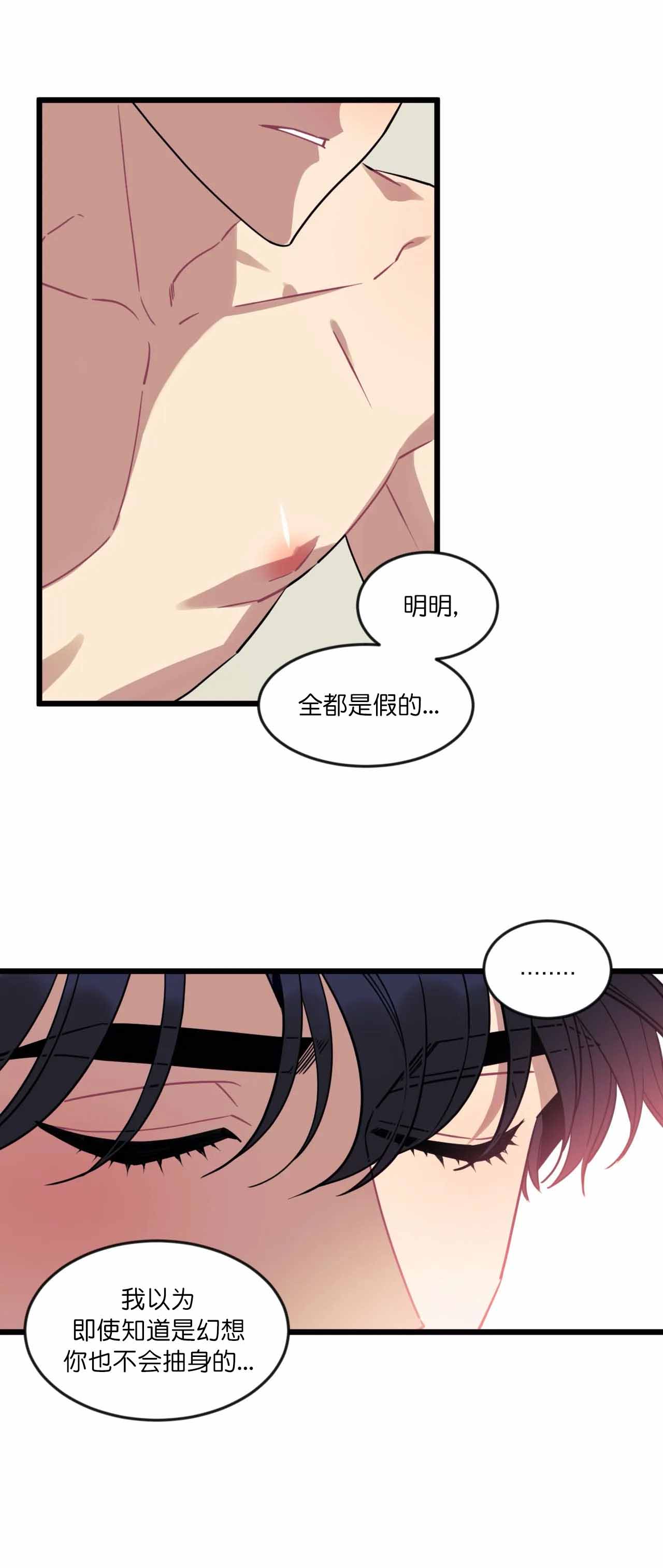 说出你的愿望吧少女时代漫画,第19话2图