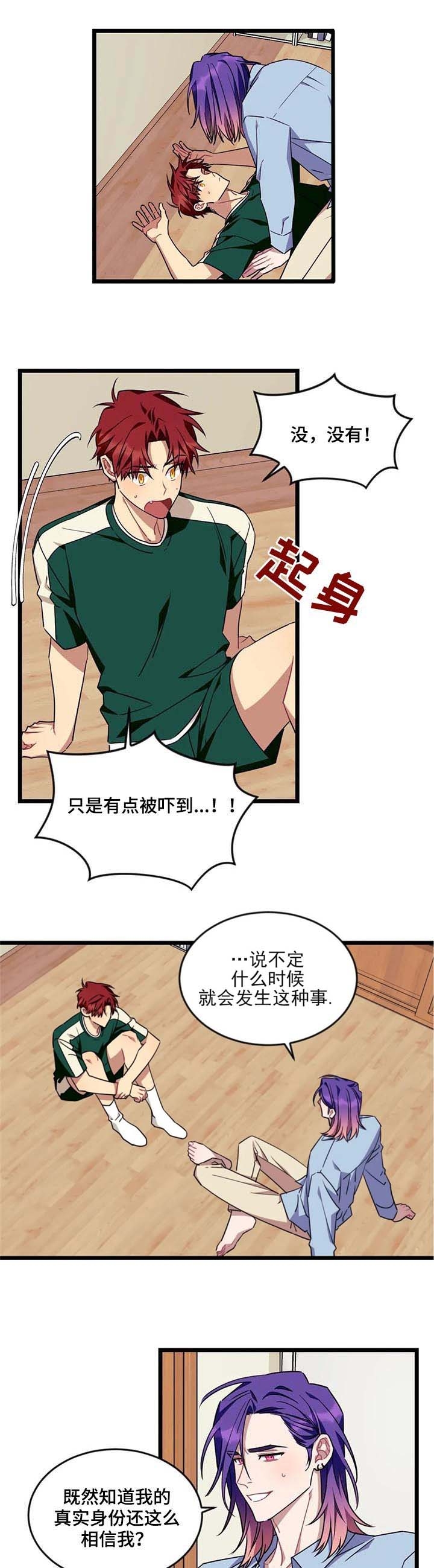 说出你的愿望韩剧全集解说漫画,第81话2图