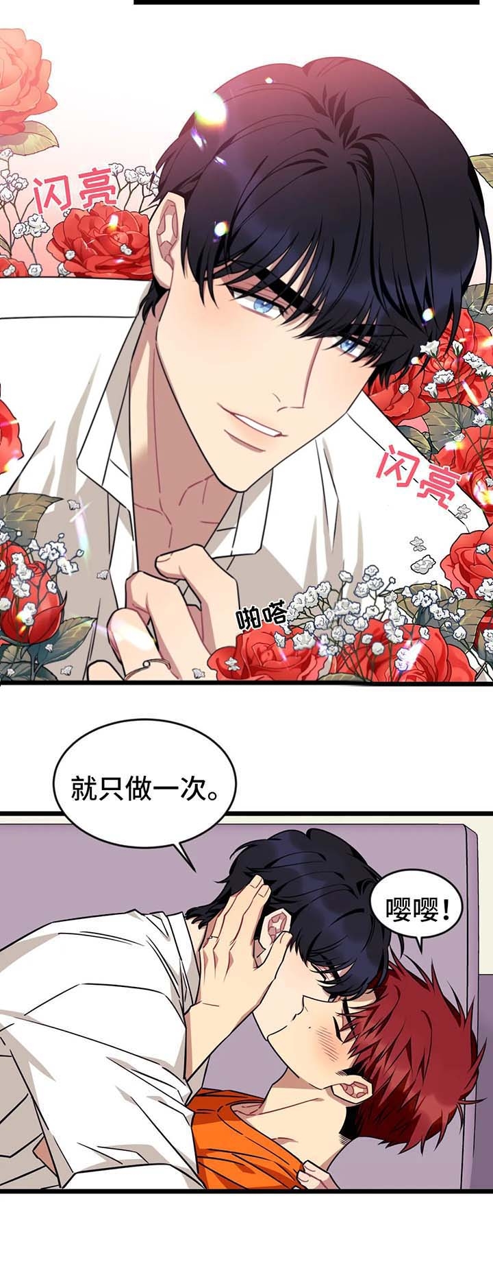 说出你的愿望吧全集漫画,第63话2图