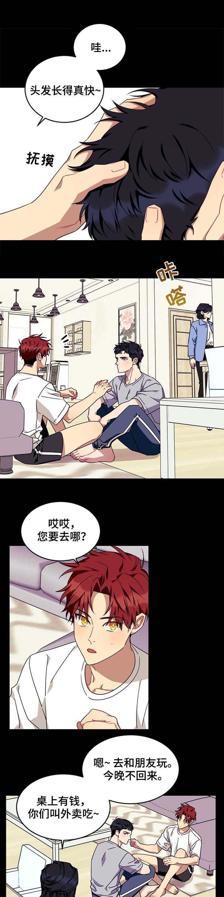 说出你的愿望剧情介绍漫画,第76话1图