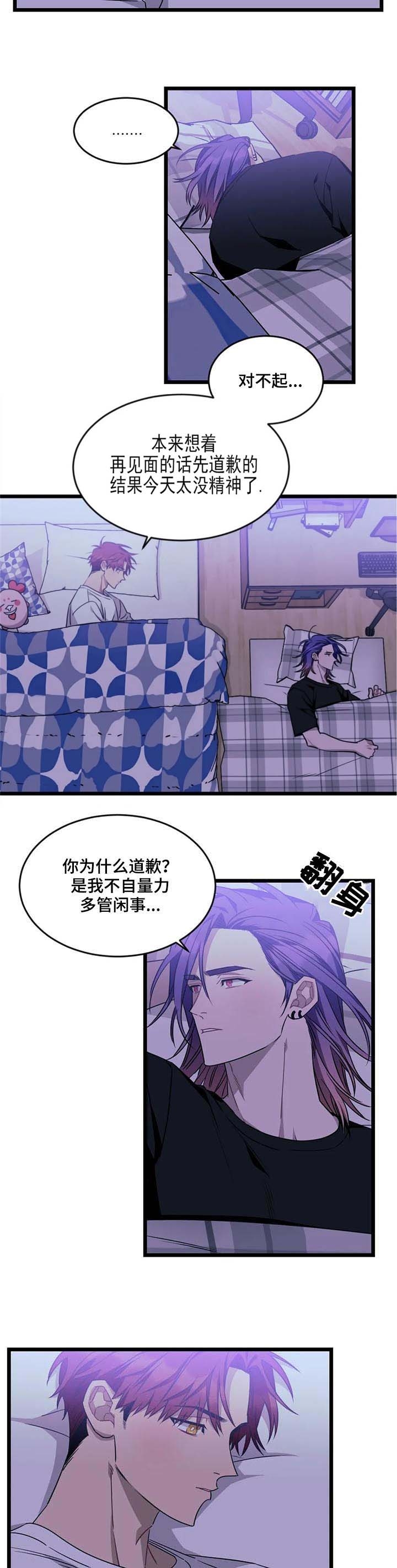 说出你的愿望剧情介绍漫画,第81话1图